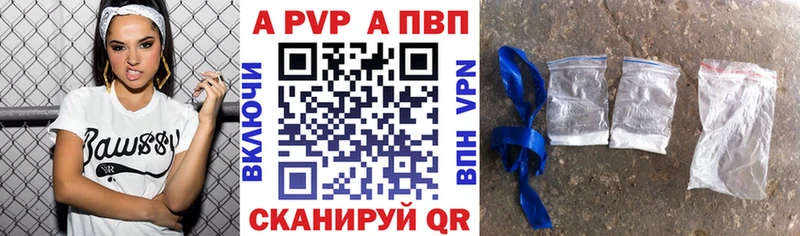 Купить где  Аркадак  APVP VHQ 