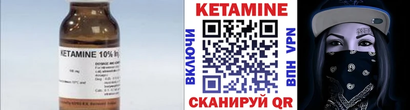 Купить где  Аркадак  КЕТАМИН VHQ 
